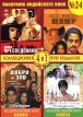 Панорама Индийского кино №24 (4 в 1) Сериал: Панорама Индийского кино инфо 10700u.