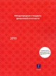 Международные стандарты финансовой отчетности 2010 Издательство: Аскери, 2010 г Интегральный переплет, 1026 стр ISBN 978-5-86657-130-5 Формат: 195x265 инфо 7914y.